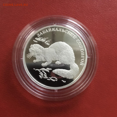 2 рубля 2012 года Забайкальский солонгой. До 21.01.20 в 22-0 - 956DA737-32E0-4282-867D-EAFE82EDA214