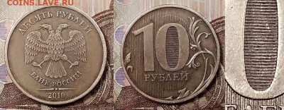 10 р 2010 СПМД Шт.2.4 РЕДКАЯ 18.01.2020 в 22:00 - 024