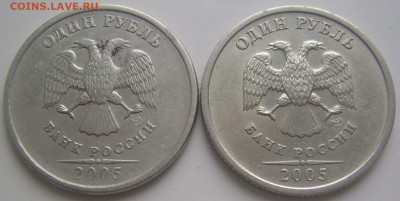 1 рубль 2005 СПМД шт.? - б справа