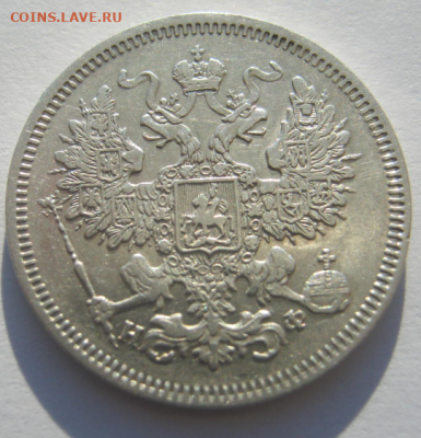 20 копеек 1864 г(Домашнего хранения)до 19.01.2020г 22-00 мкс - 20км2.PNG