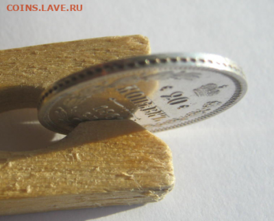 20 копеек 1861 г(Домашнего хранения)до 19.01.2020г 22-00 мкс - 20кс0.PNG