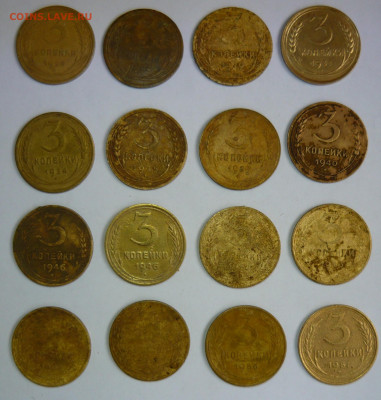 3 копейки  1924-57гг.16ть штук.До.19.01. 22.00 мск - P1300704.JPG