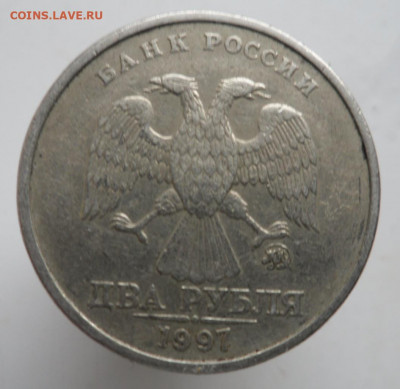 2 рубля 1997 ммд разновидности погодовки. - SAM_2134.JPG