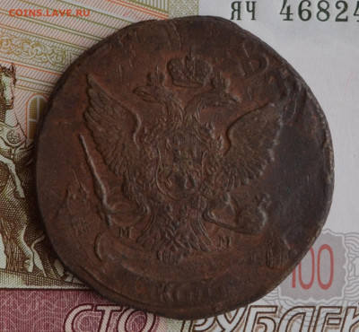 5 копеек 1788 мм - DSC_0567.JPG