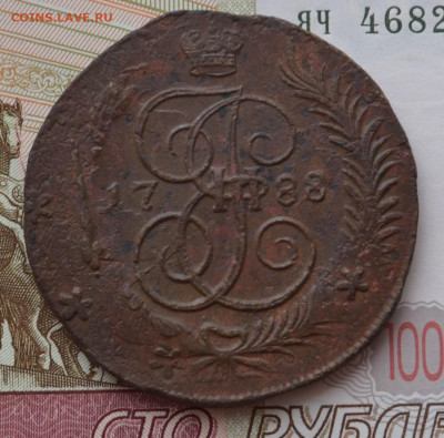 5 копеек 1788 мм - DSC_0556.JPG
