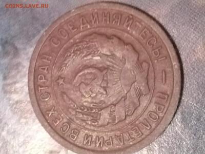 20 копеек 1933 года - beE-g5pzPiQ