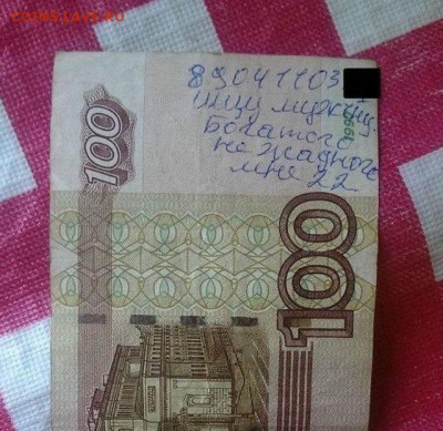 юмор - 1518425039_nadpisi_na_dengakh_18_foto_12