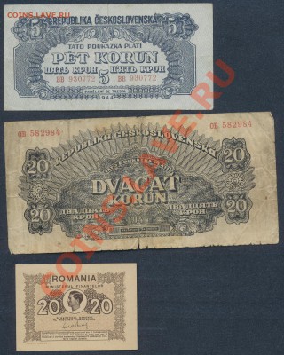 Оценка старых бон (в основном - оккупационные) - 20003_cr