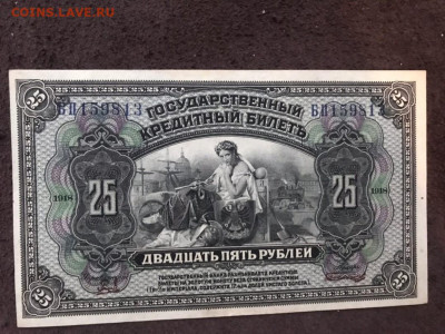 25 рублей 1918 - ORn5ITS0Iqg