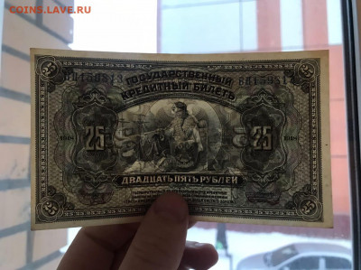 25 рублей 1918 - kPzy_fRasYo