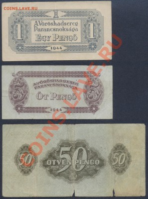 Оценка старых бон (в основном - оккупационные) - 10010_cr1