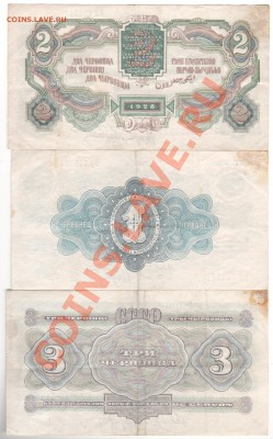 Оцените червонцы 1926,1928,1932 - 002