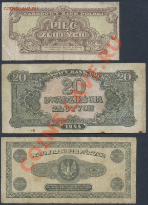 Оценка старых бон (в основном - оккупационные) - 20002_cr