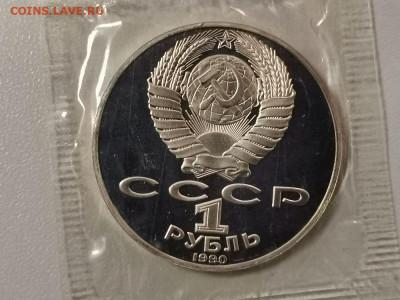 1р 1990г Чехов пруф запайка, до 21.01 - С Чехов-2