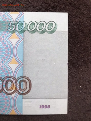 50 000 рублей 1995 - 4xikga1u0lk