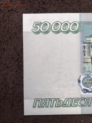 50 000 рублей 1995 - LA3ZjJjdAX4
