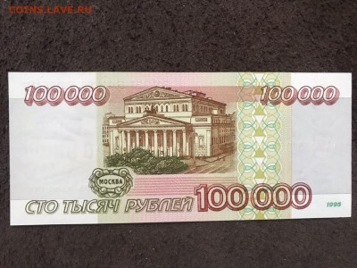 100 000 рублей 1995 - UigL9KgKqHc