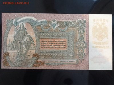 5000 рублей 1919 - nJB6vMAV4Vk