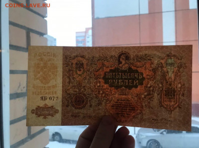 5000 рублей 1919 - PayU7fW_hn8