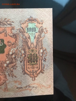 5000 рублей 1919 - X0FAJKqGYGo