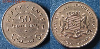Только сутки Сомали 50 чентезимо 1967 г До  16-01 в 22-00 МС - Сомали 50 цен