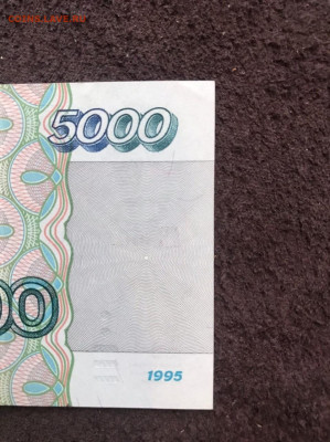 5000 рублей 1995 - q6583RO0X3w