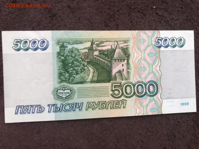 5000 рублей 1995 - untitled