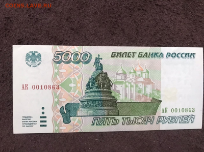 5000 рублей 1995 - untitled2