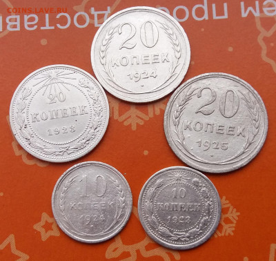 5 билонов 1923-1925 лот №2 до 17.01.2020 21:00 МСК - 20200115_163416