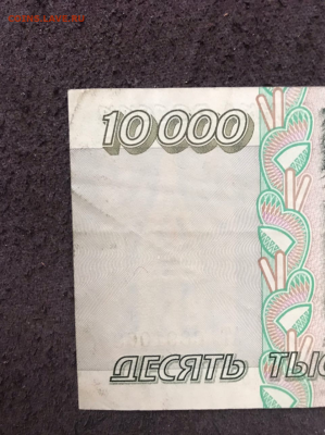 10 000 рублей 1995 - untitle