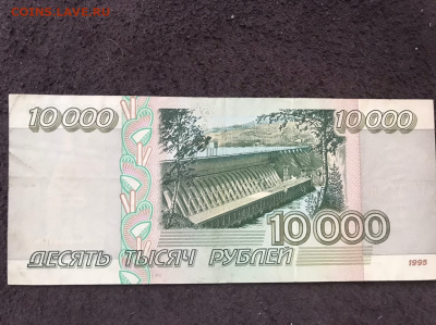 10 000 рублей 1995 - untitle5