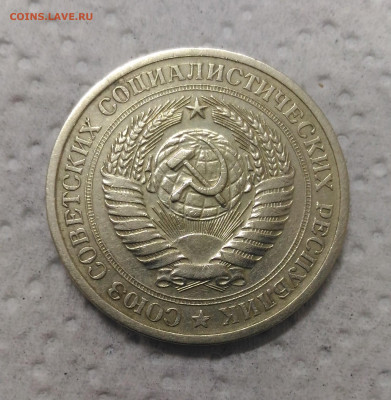 Рубль 1974 год - P_20200115_150250