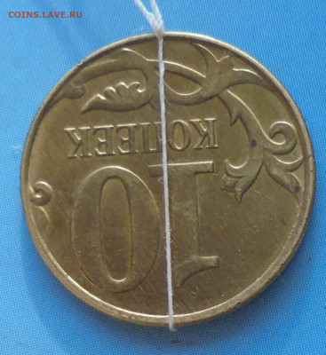 10 копеек 2015, сочетание браков - DSC00033.JPG