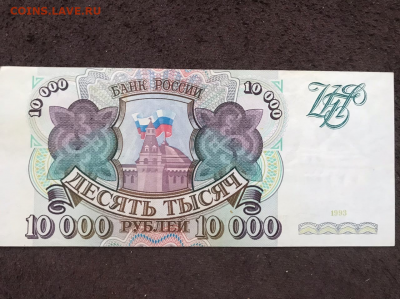 10 000 рублей 1993 - untitled100000
