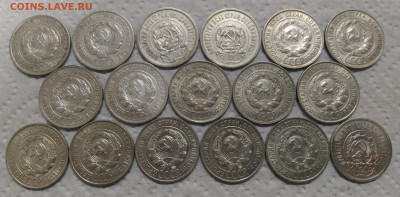 20 Копеек 1923-1930. Биллон. 17 штук. - P_20200115_105513