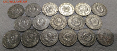 20 Копеек 1923-1930. Биллон. 17 штук. - P_20200115_105528