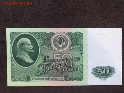 50 рублей 1961 - untitled