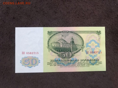 50 рублей 1961 - WYT0QyJ4BrQ