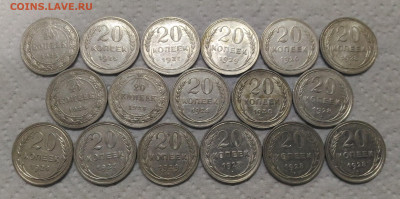 20 Копеек 1923-1930. Биллон. 17 штук. ЛОТ 2 - P_20200115_110224