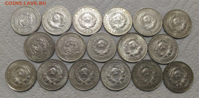 20 Копеек 1923-1930. Биллон. 17 штук. ЛОТ 2 - P_20200115_110334