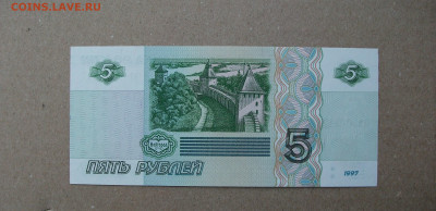 5 рублей 1997пресс до 20.01.20 - DSCF7669.JPG