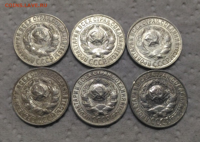 15 Копеек 1928-1929 года. Биллон. 6 Штук. - P_20200115_105843