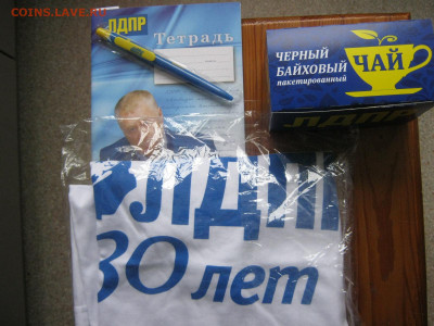 abonent-x, С Днём Рождения!!! - IMG_5720[1].JPG