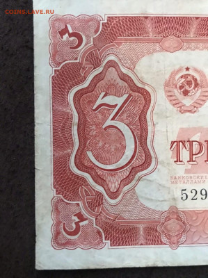 3 червонца 1937 - d5kWcvZPHt8