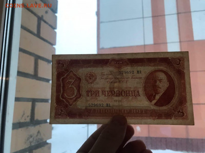 3 червонца 1937 - JOUHzqK8HQs