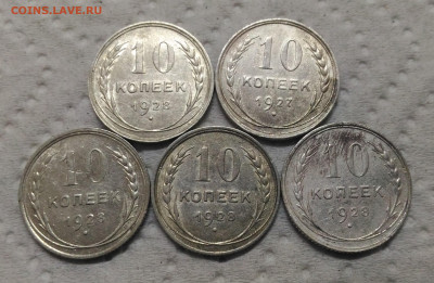 10 Копеек 1927-1928 год. Биллон. 5 штук - P_20200115_110524