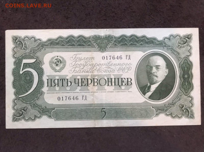 5 червонцев 1937 - HMHk5odX9Is