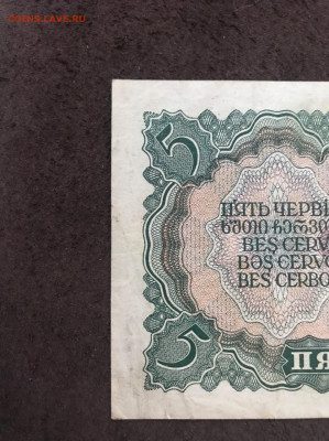5 червонцев 1937 - NY4fEJ7x8Ag
