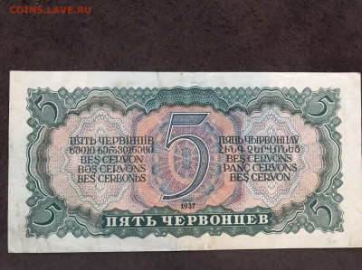 5 червонцев 1937 - oupLpa0DCgk