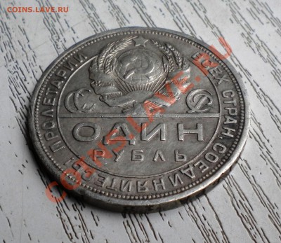 1 РУБЛЬ 1924г. с 200руб.  до 16.08.11  22-00 - Изображение11 312